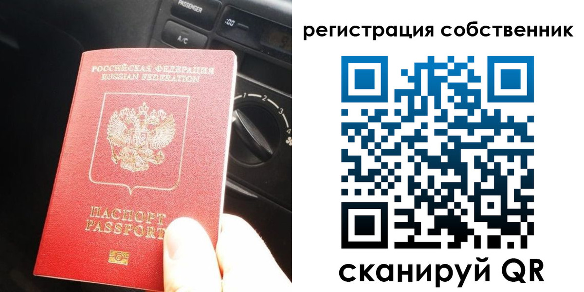 временная регистрация купить в Новом Осколе