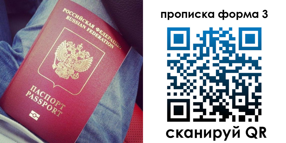 прописка поиск в Новом Осколе