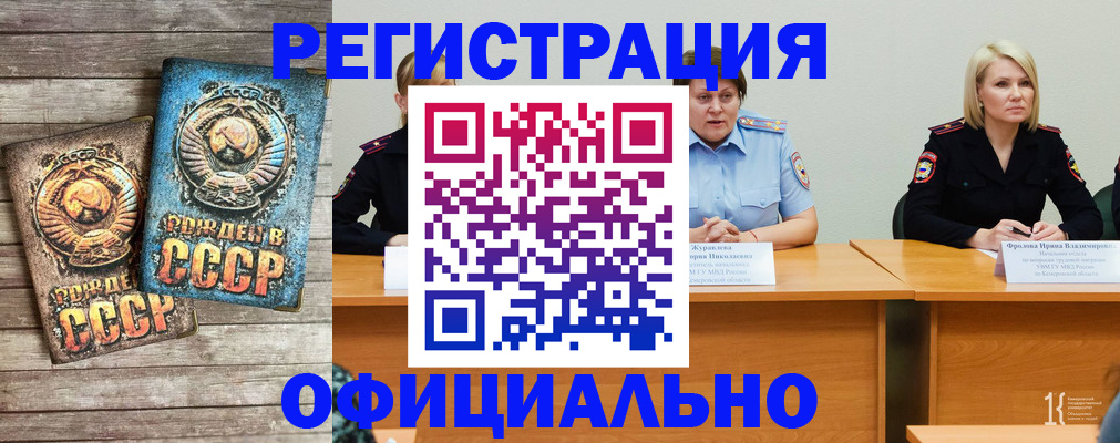 временная регистрация в квартире в Новом Осколе